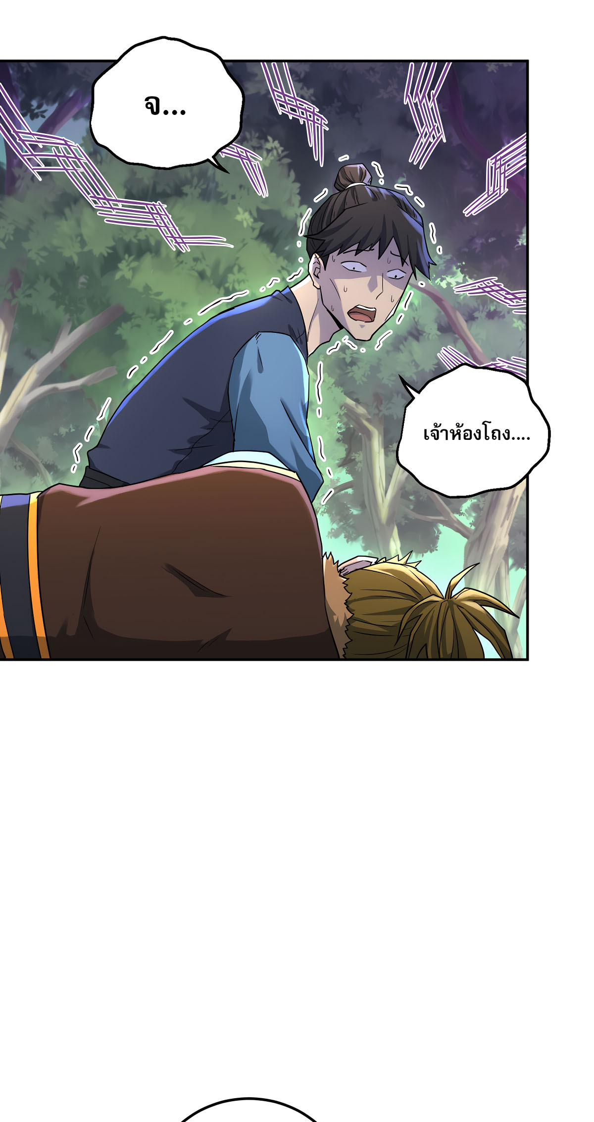 เกิดใหม่ในร่างบรรพบุรุษลัทธิมาร(จบ) ตอนที่ 2 หน้า 37