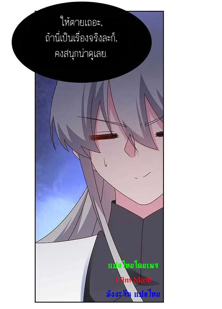 Above All Gods เทพยุทธเหนือเทวะ ตอนที่ 247 หน้า 13