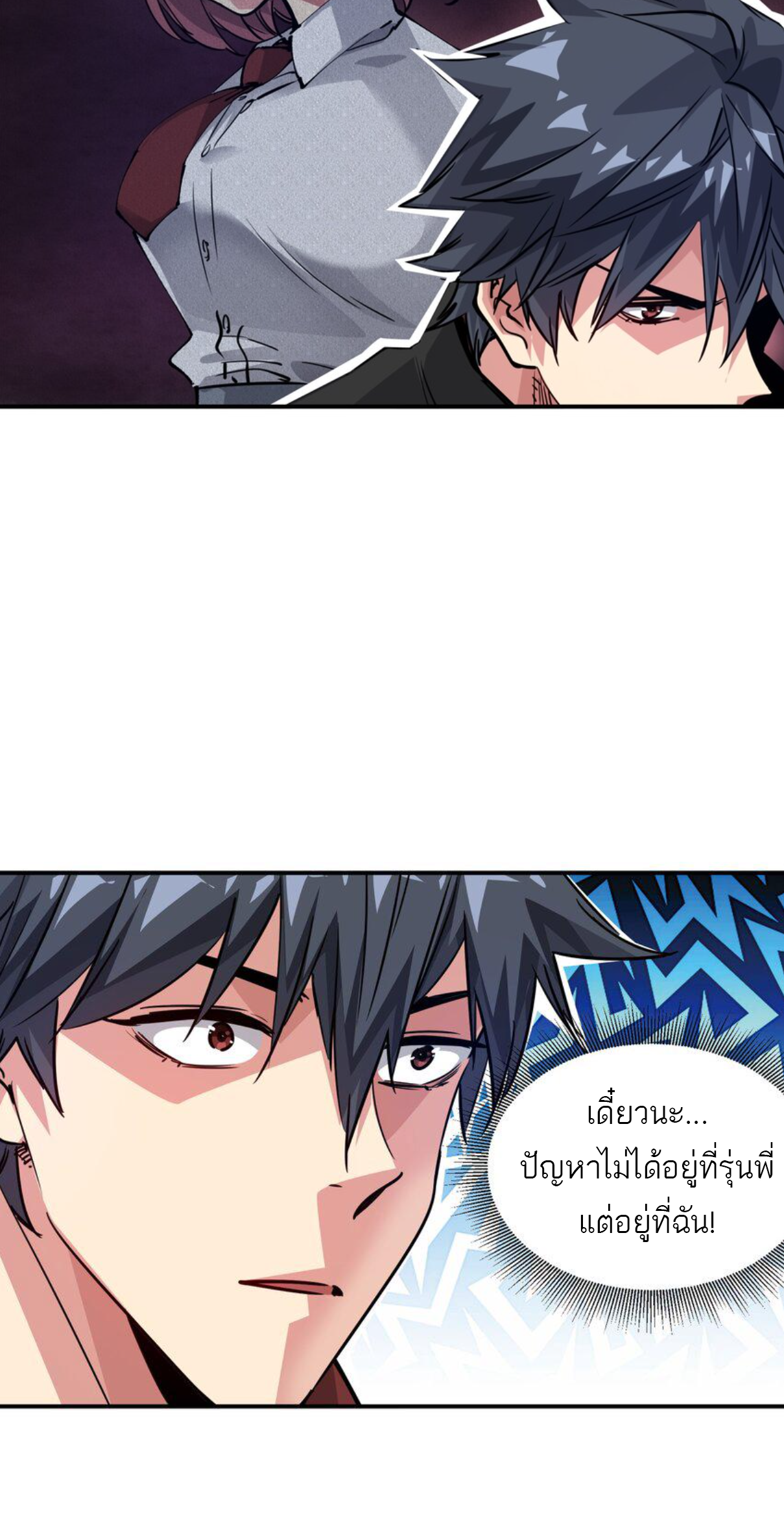 The Evolution ย้อนเวลากลับมาเพื่อกู้โลก ตอนที่ 14 หน้า 6