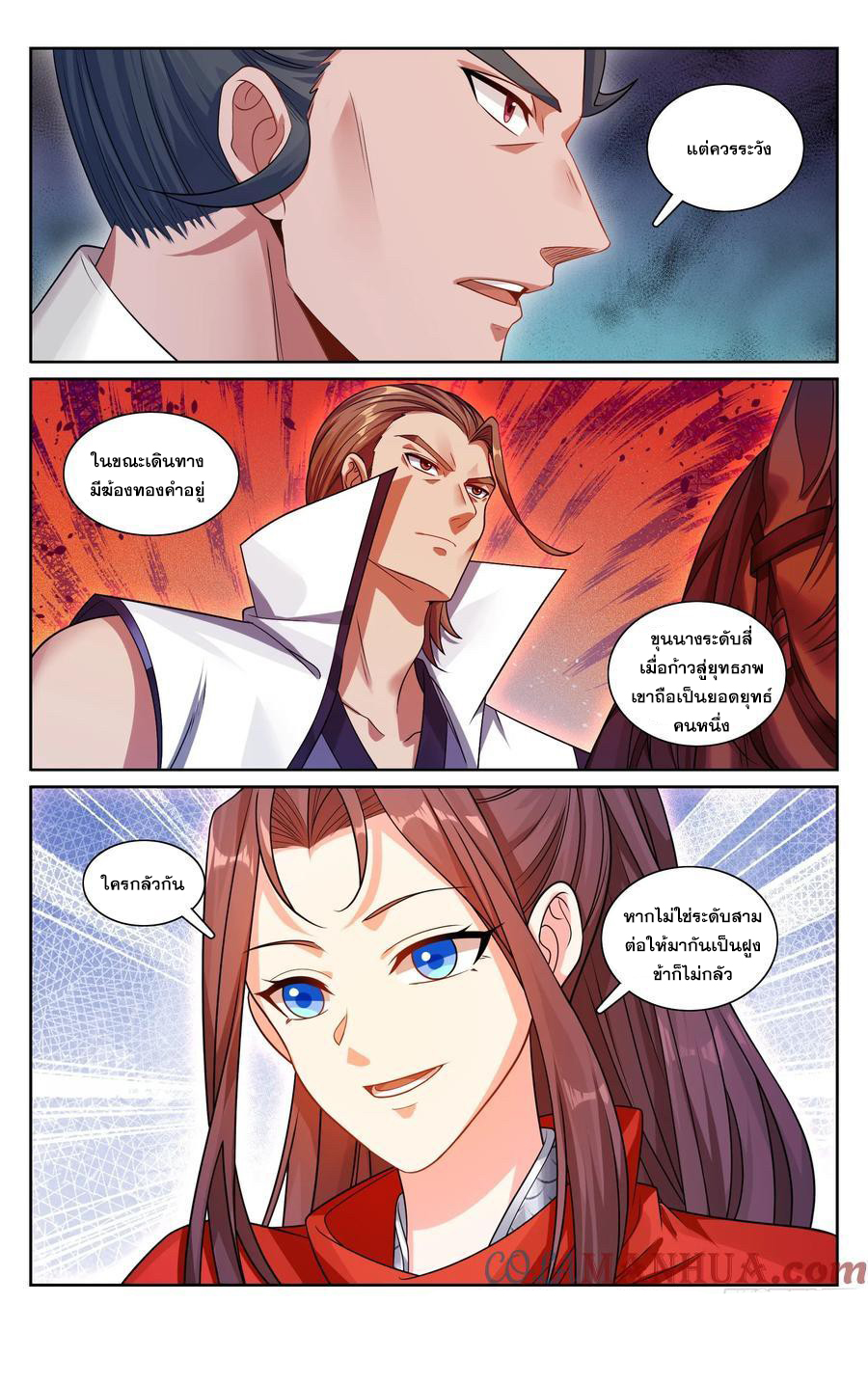 ผู้พิทักษ์รัตติกาล ตอนที่ 232 หน้า 20