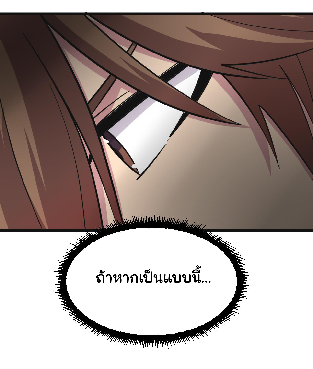 Sanjie Taobao Store ระบบร้านค้าเทพเจ้า ตอนที่ 263 หน้า 30