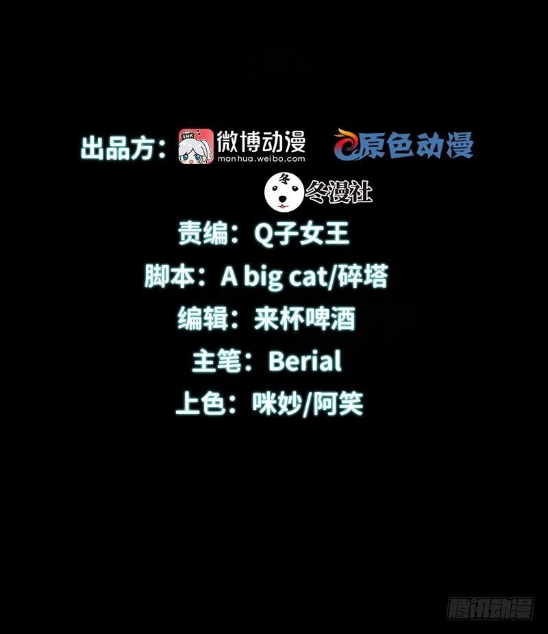 Immortal Swordsman in The Reverse World ข้าเซียนกระบี่ไม่เกาะสตรี ตอนที่ 20 หน้า 2