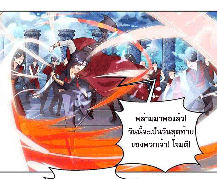 One Step Toward Freedom ตอนที่ 93 หน้า 7