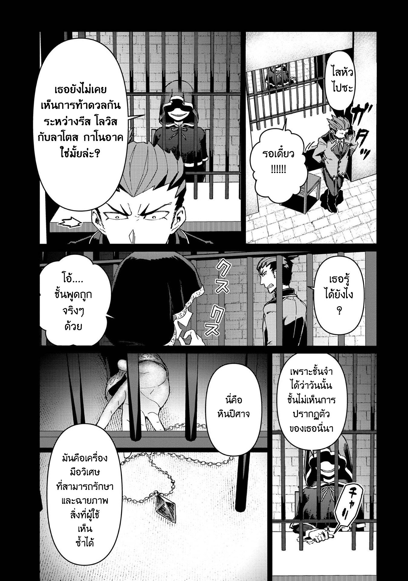 Daikenja no Manadeshi ลูกศิษย์ที่รักของนักปราชญ์ผู้ยิ่งใหญ่ ตอนที่ 10 หน้า 9