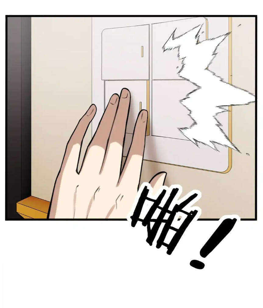 ภรรยาจักรพรรดินีกับสามีขยะ ตอนที่ 15 หน้า 33