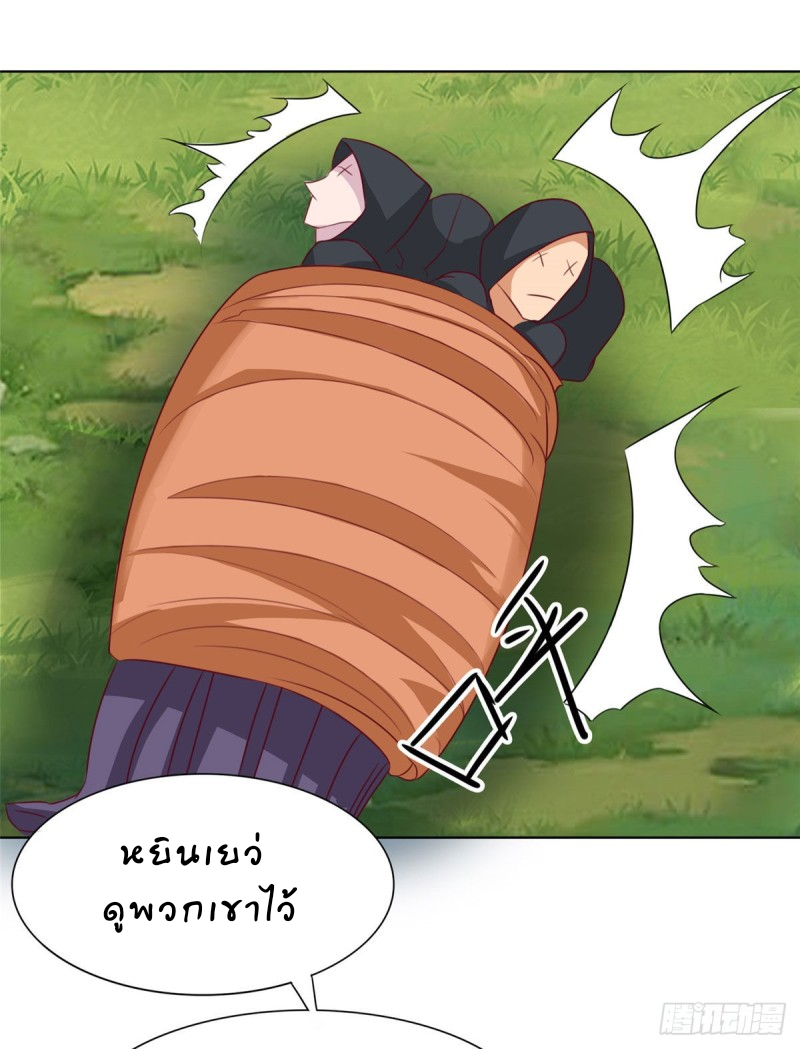 super genius doctor ตอนที่ 13 หน้า 15