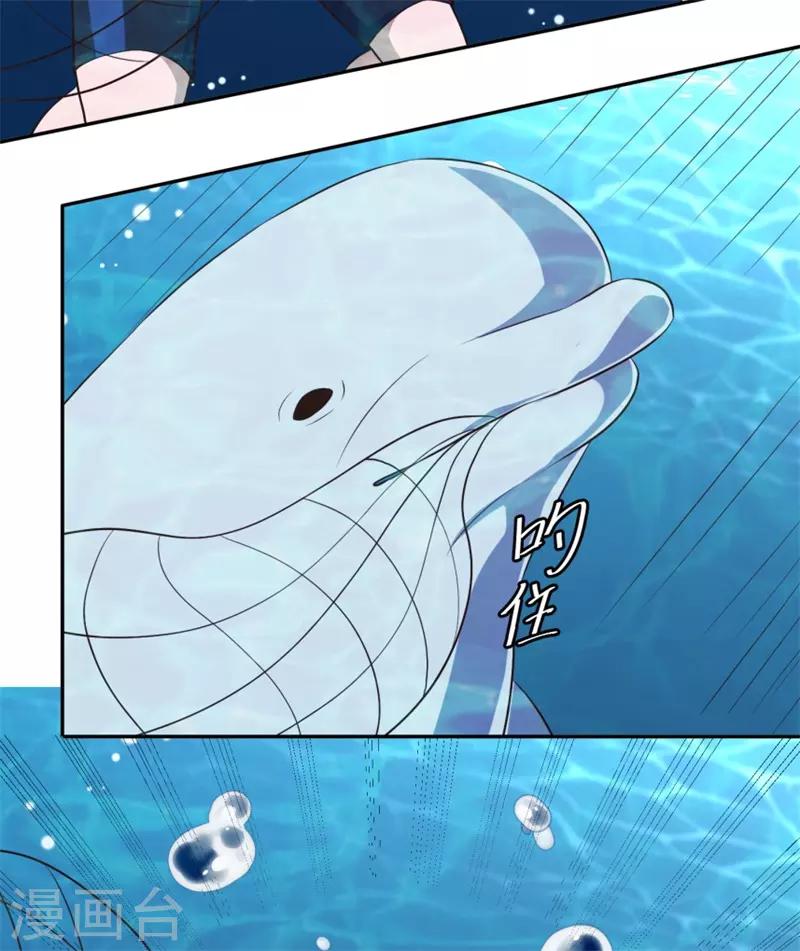 God Fisherman ตอนที่ 30 หน้า 22