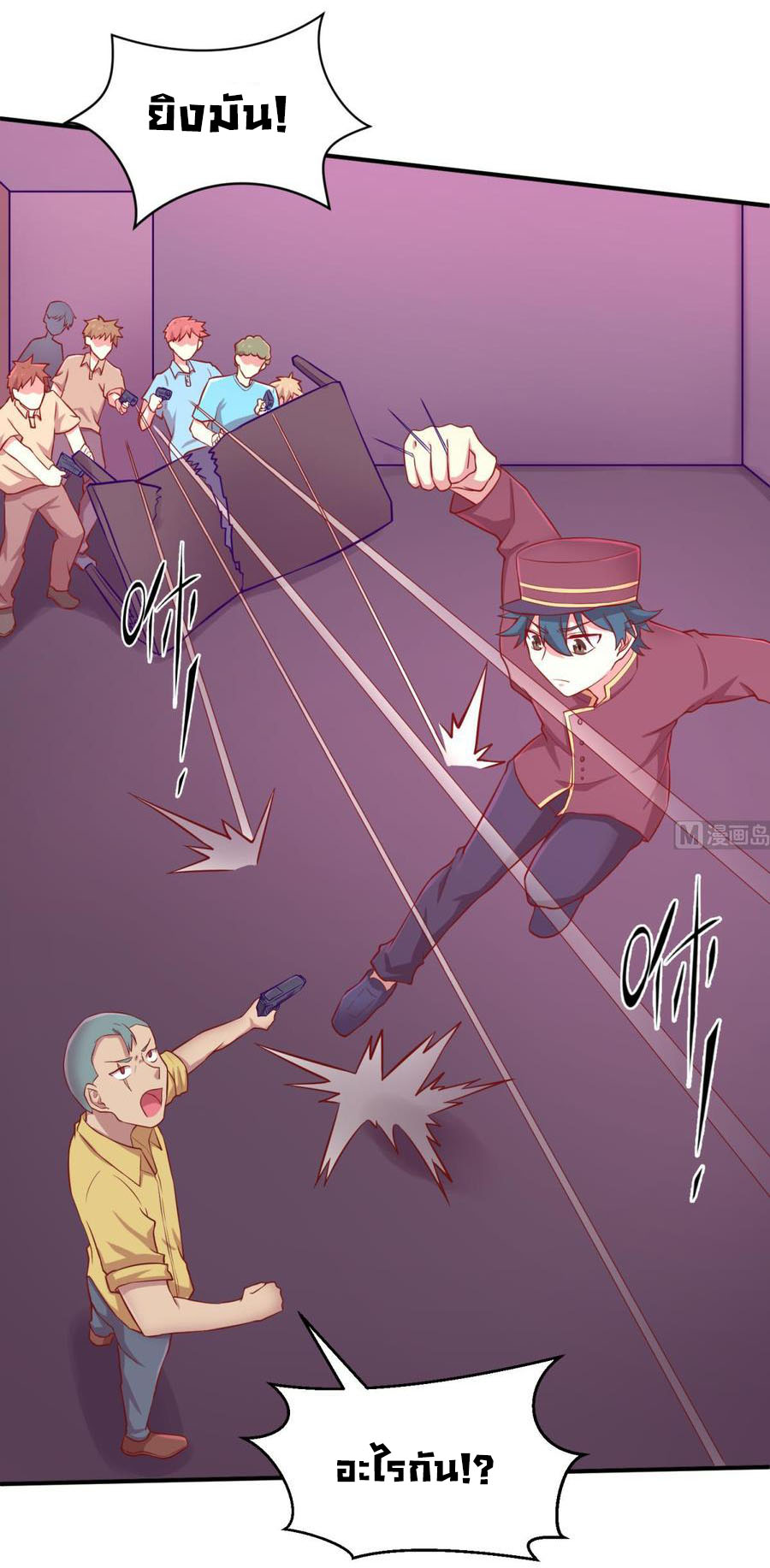 เทพเซียนหมอ ของยัยเทพธิดา ตอนที่ 87 หน้า 17