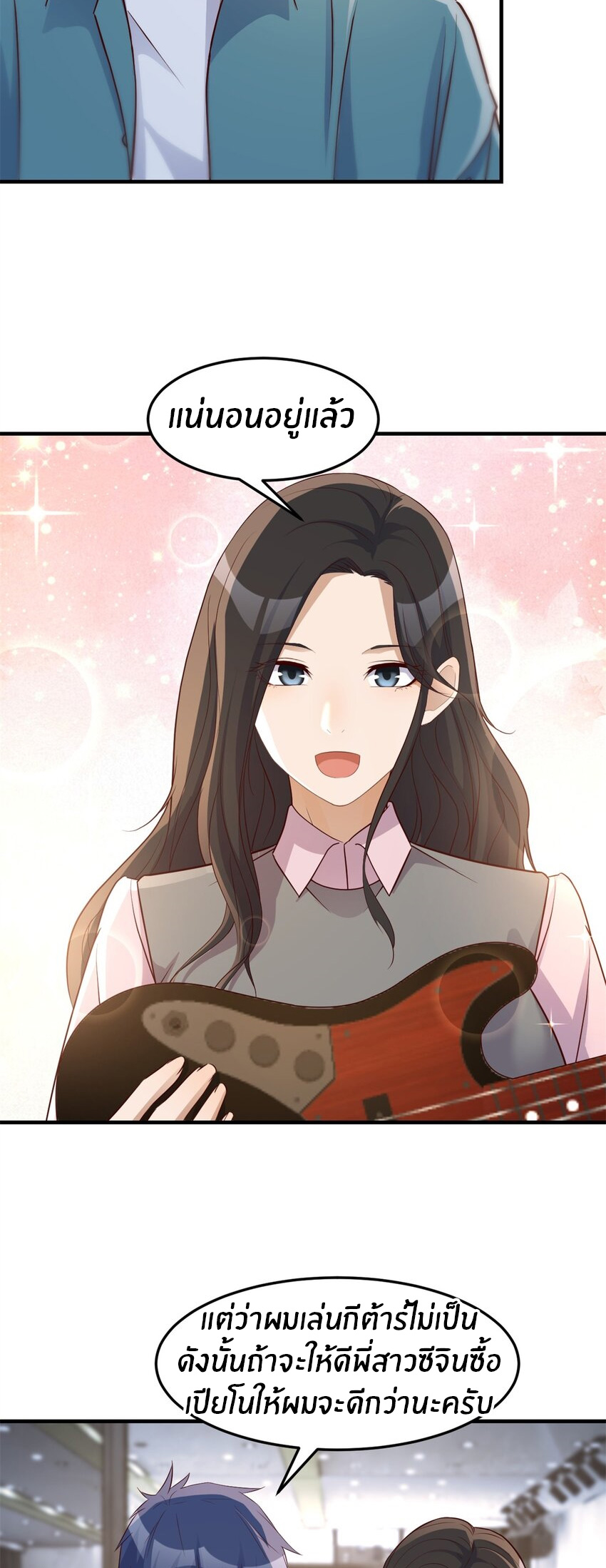 พี่สาวอยากเล่นคุณ ตอนที่ 236 หน้า 11