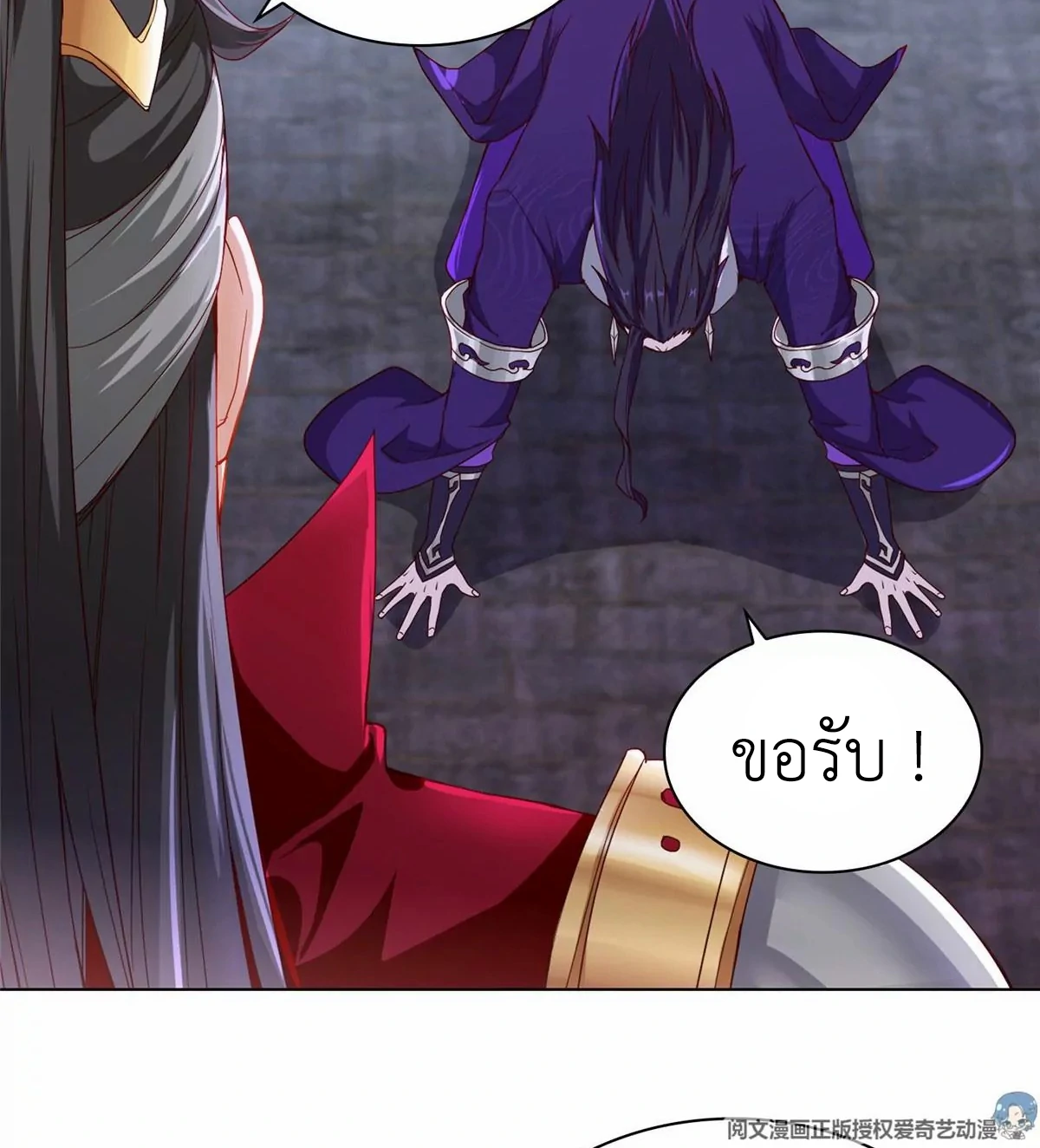 (ชนจีน) Dragon Master (จูหมิง นักรบเซียนมังกร) ตอนที่ 4 หน้า 29