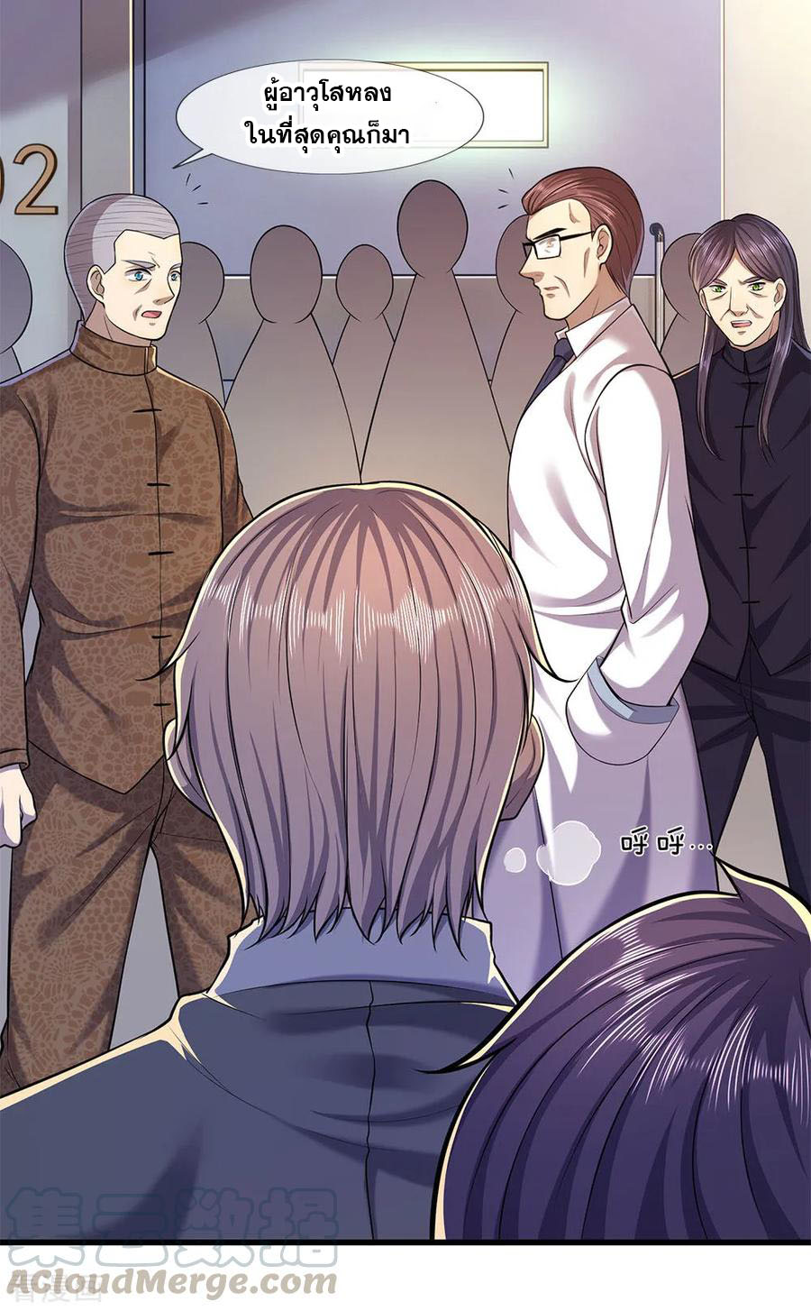 มหาเทพเซียนหมอ ตอนที่ 112 หน้า 17