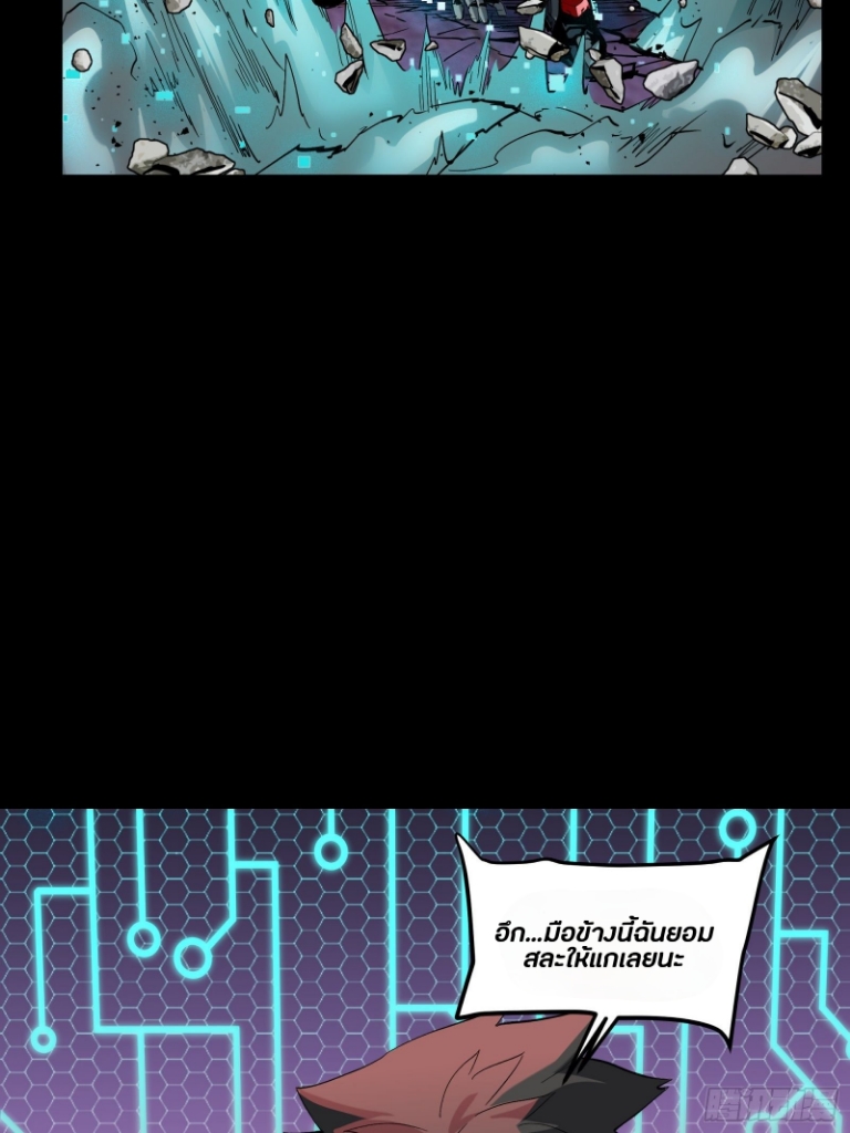 Legend of Star Genera ชนจีน ตอนที่ 41 หน้า 42