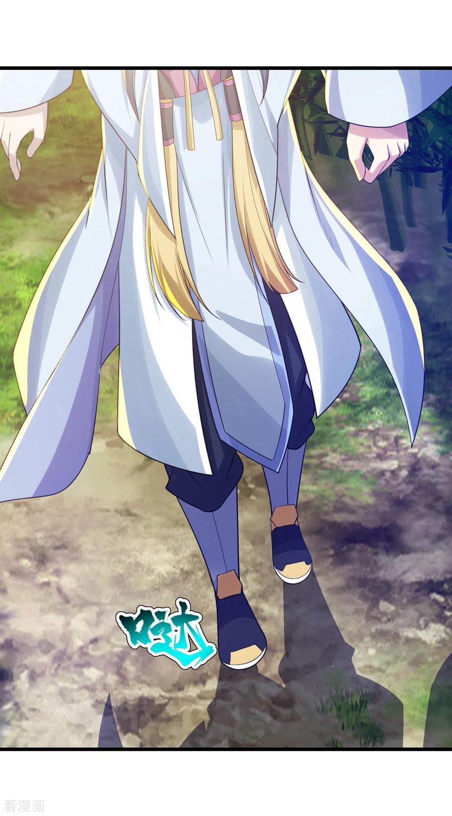 เทพอสูรสยบฟ้า ตอนที่ 137 หน้า 3