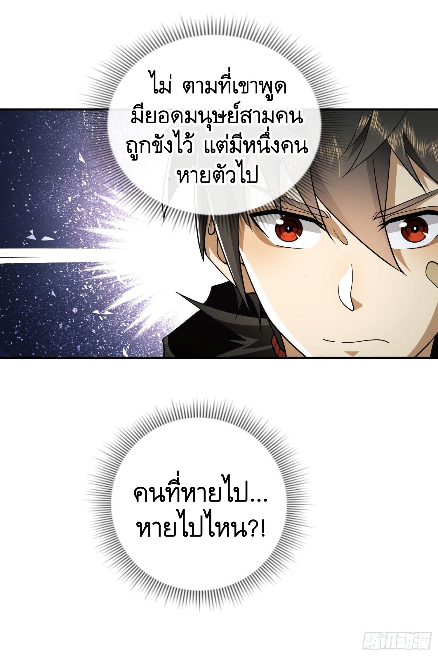 THE FIRST ORDER ตอนที่ 57 หน้า 31