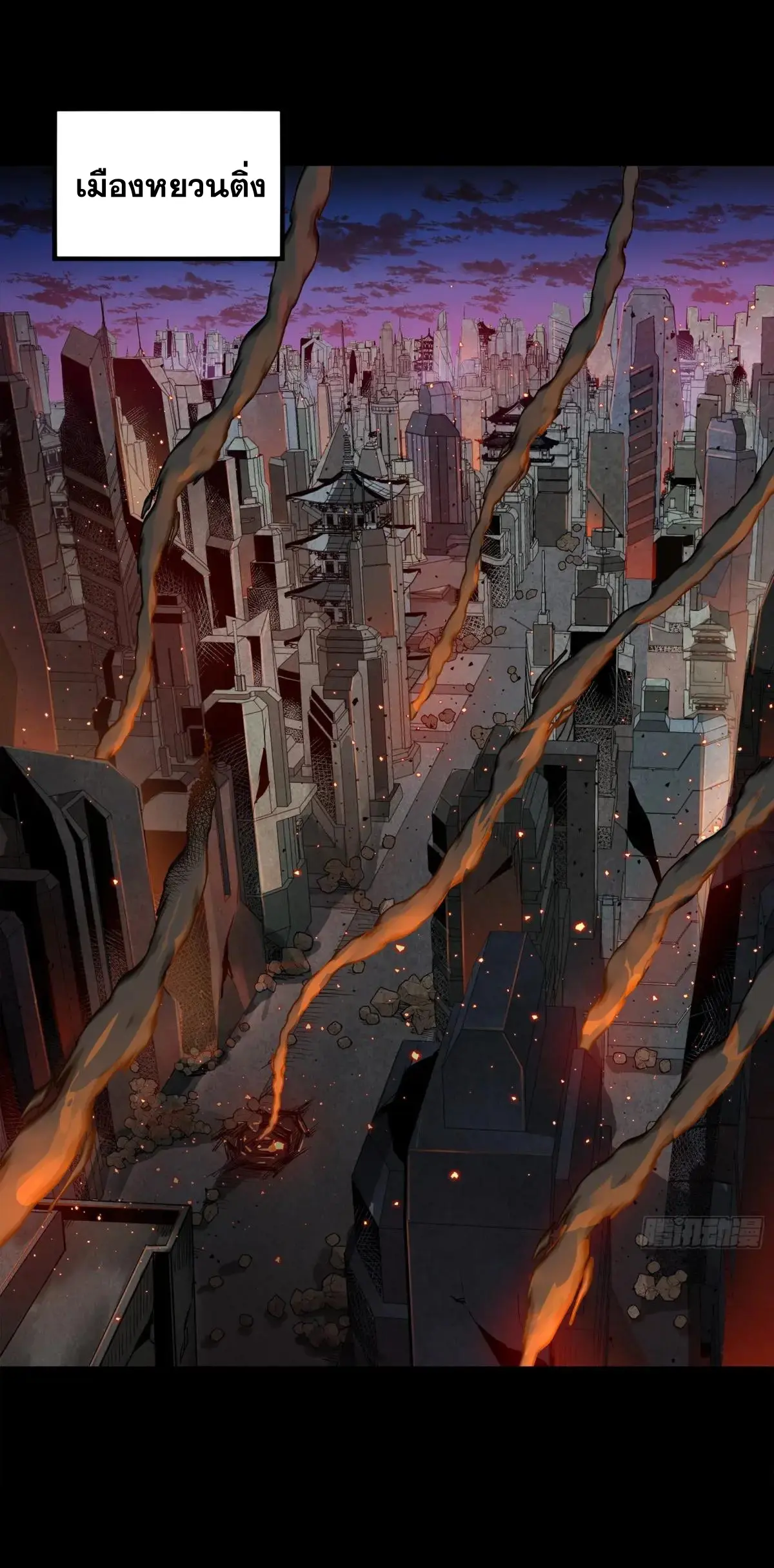 Legend of Star Genera ชนจีน ตอนที่ 304 หน้า 4