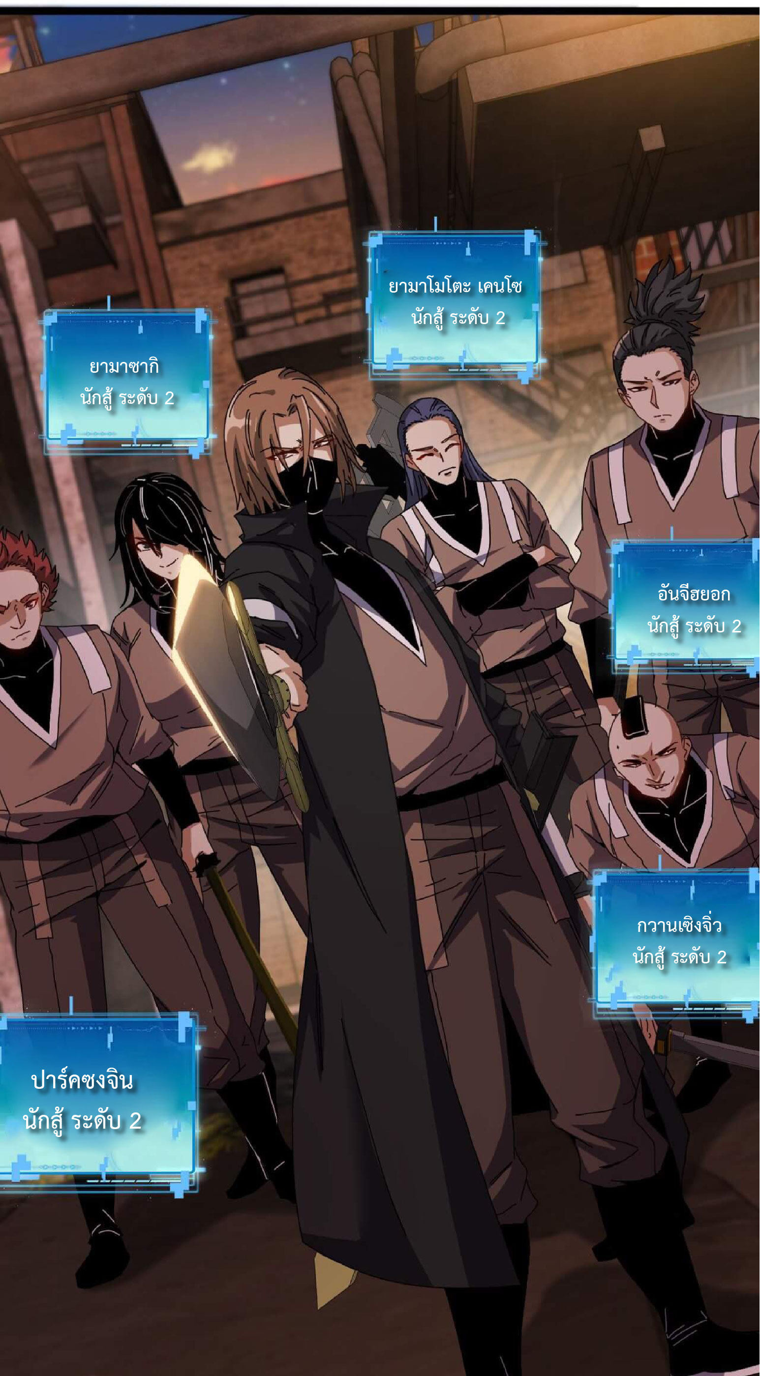 Super god system  ระบบสุดเทพ ตอนที่ 50 หน้า 36