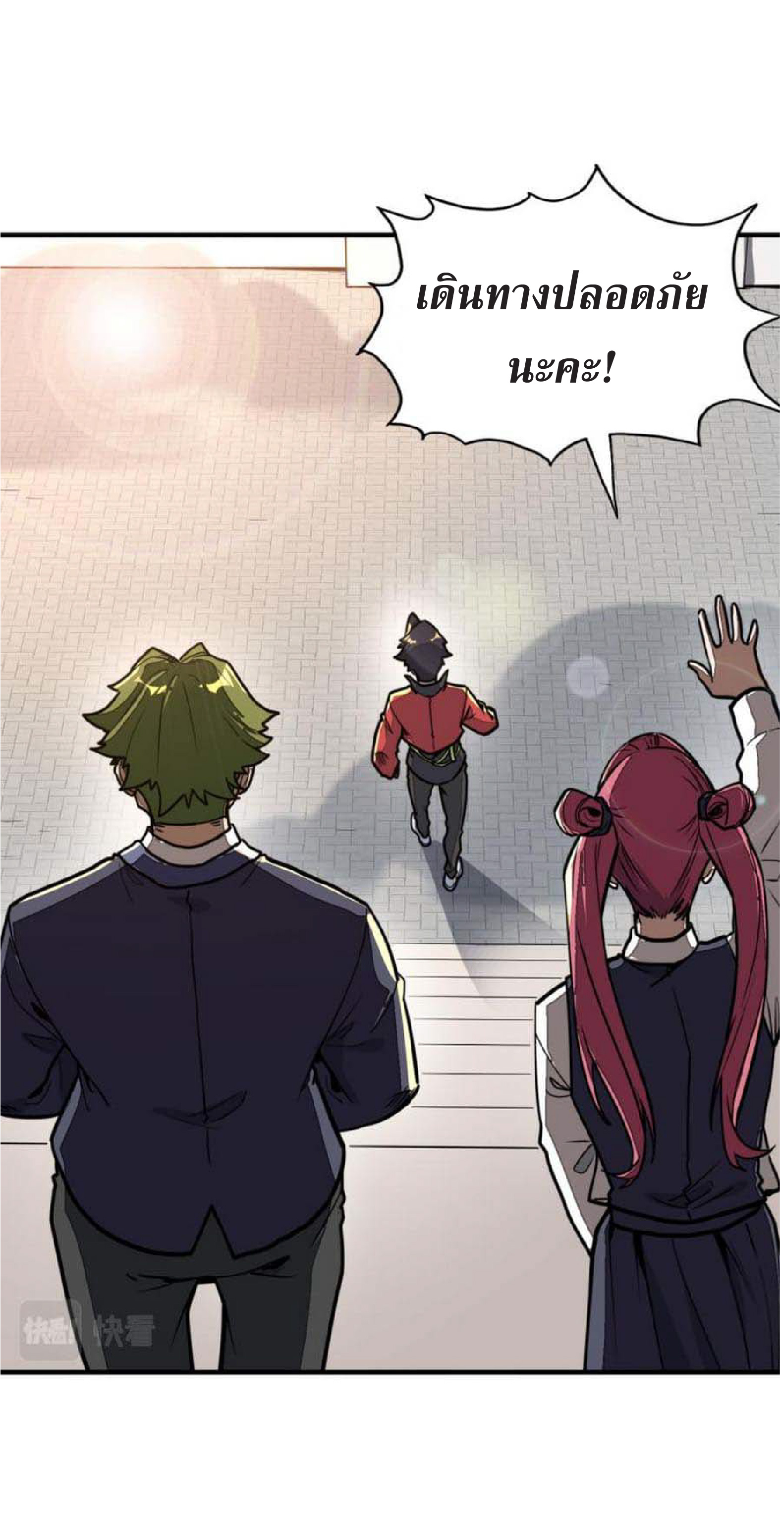 ปรมจารย์ควบคุมองค์ประกอบธาตุ ตอนที่ 4 หน้า 7
