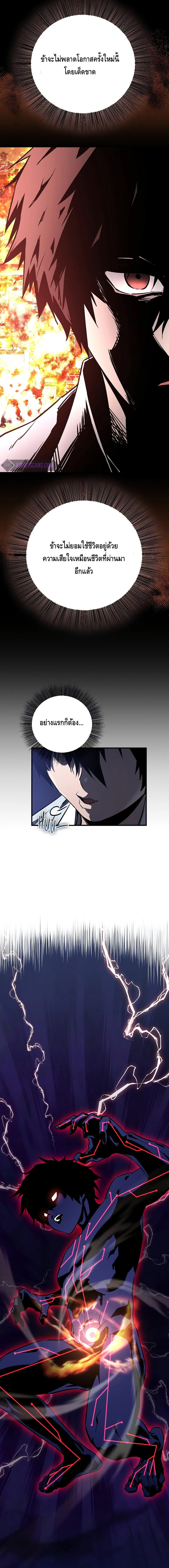 Childhood Friend of the Zenith ตอนที่ 3 หน้า 11