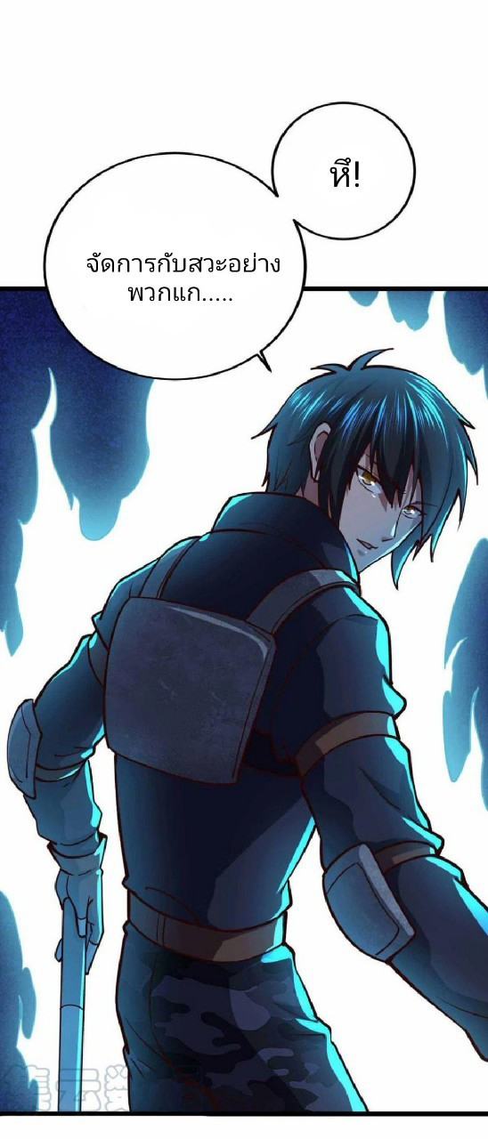 ฮาเร็มกองทัพสาวนี้ของผม ตอนที่ 37 หน้า 14