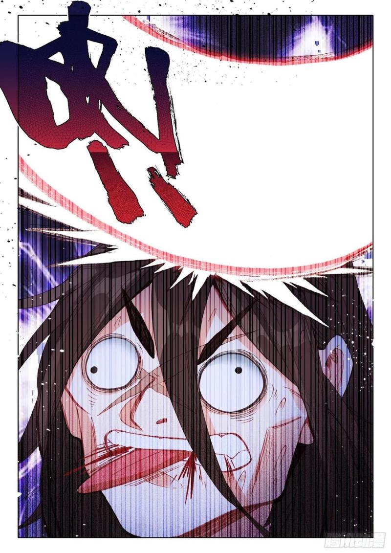 มีแต่ข้าที่เป็นเซียน (ทันจีน) ตอนที่ 41 หน้า 14