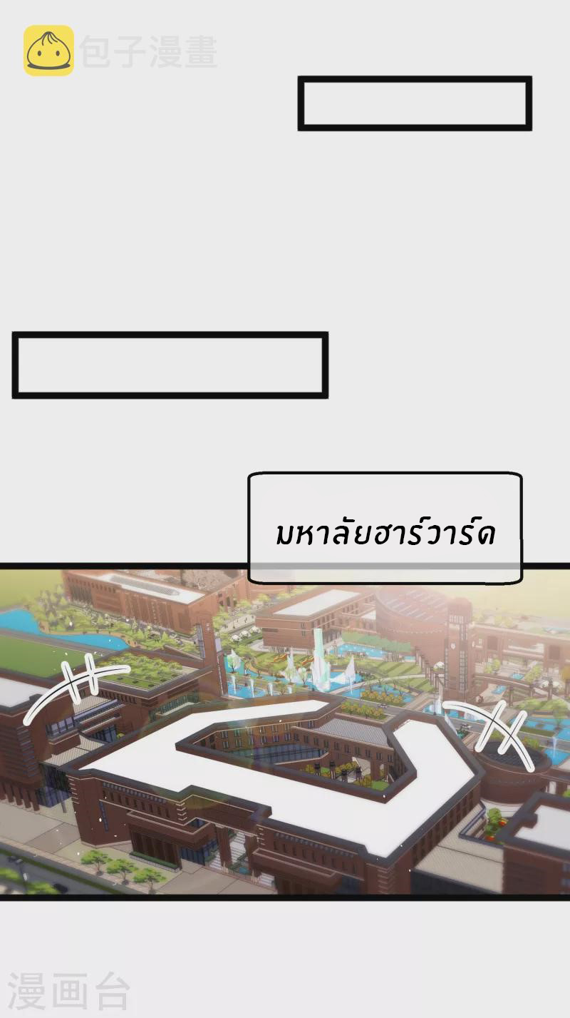 God Fisherman ตอนที่ 207 หน้า 13