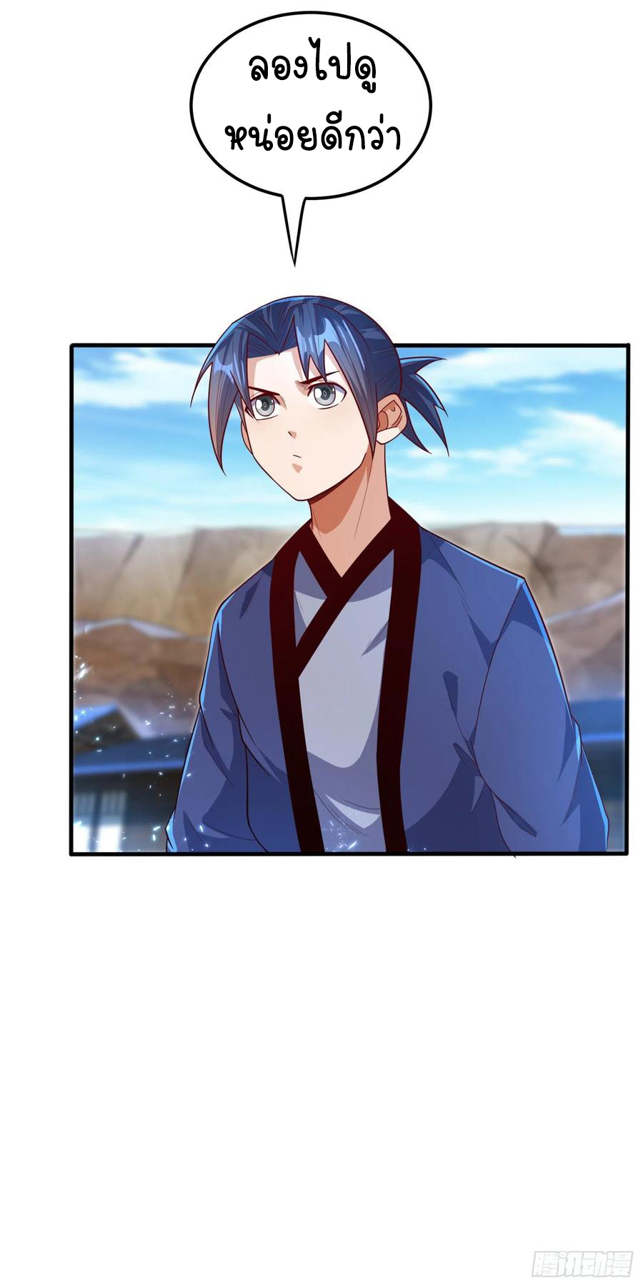 Wu ni ตอนที่ 87 หน้า 19