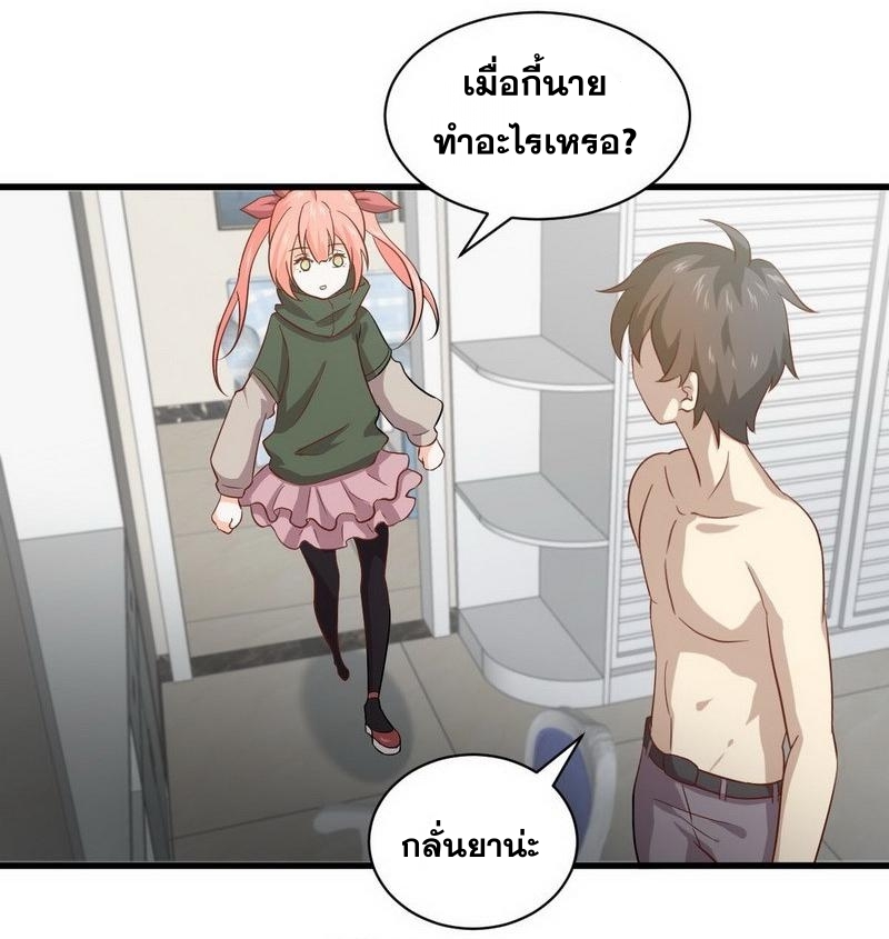 Immortal Swordsman in The Reverse World ข้าเซียนกระบี่ไม่เกาะสตรี ตอนที่ 56 หน้า 16