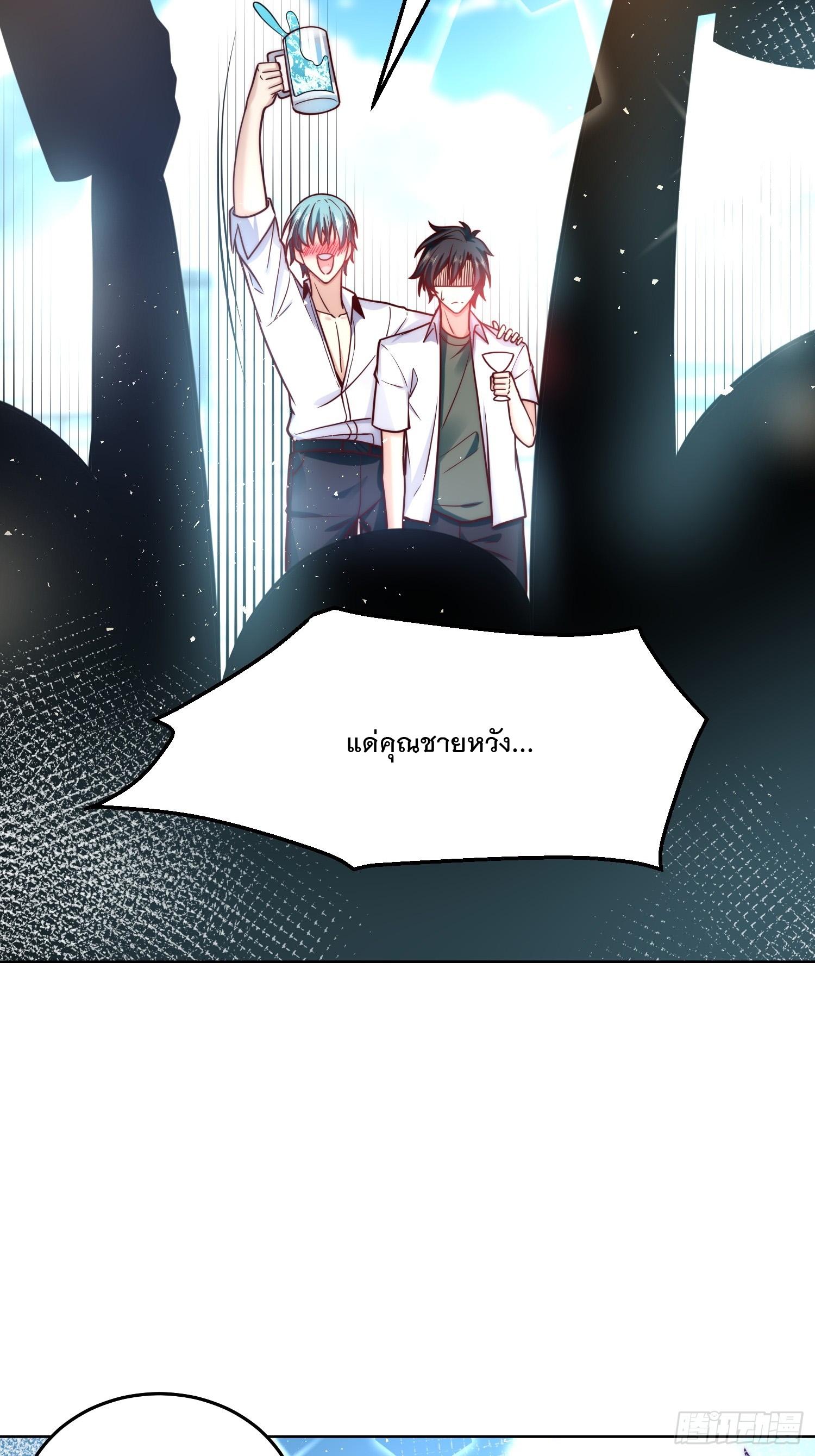 สร้างฮาเร็มด้วยระบบฉายาสุดเทพ ตอนที่ 25 หน้า 32