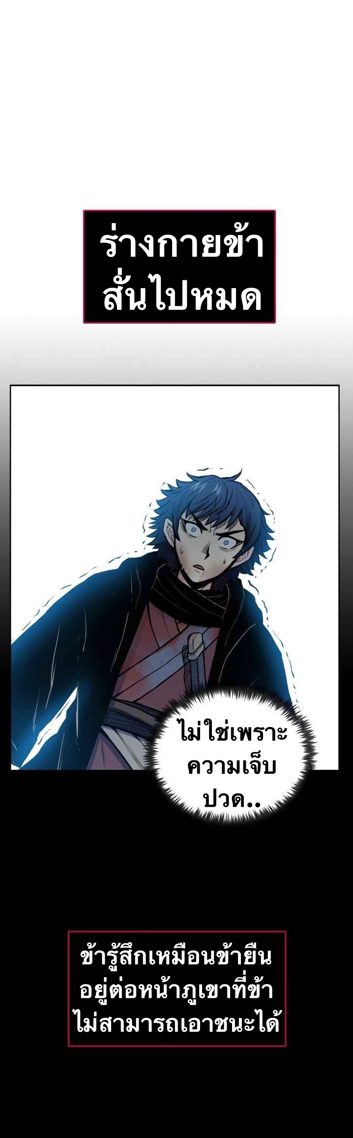 The God Of War ตอนที่ 44 หน้า 24