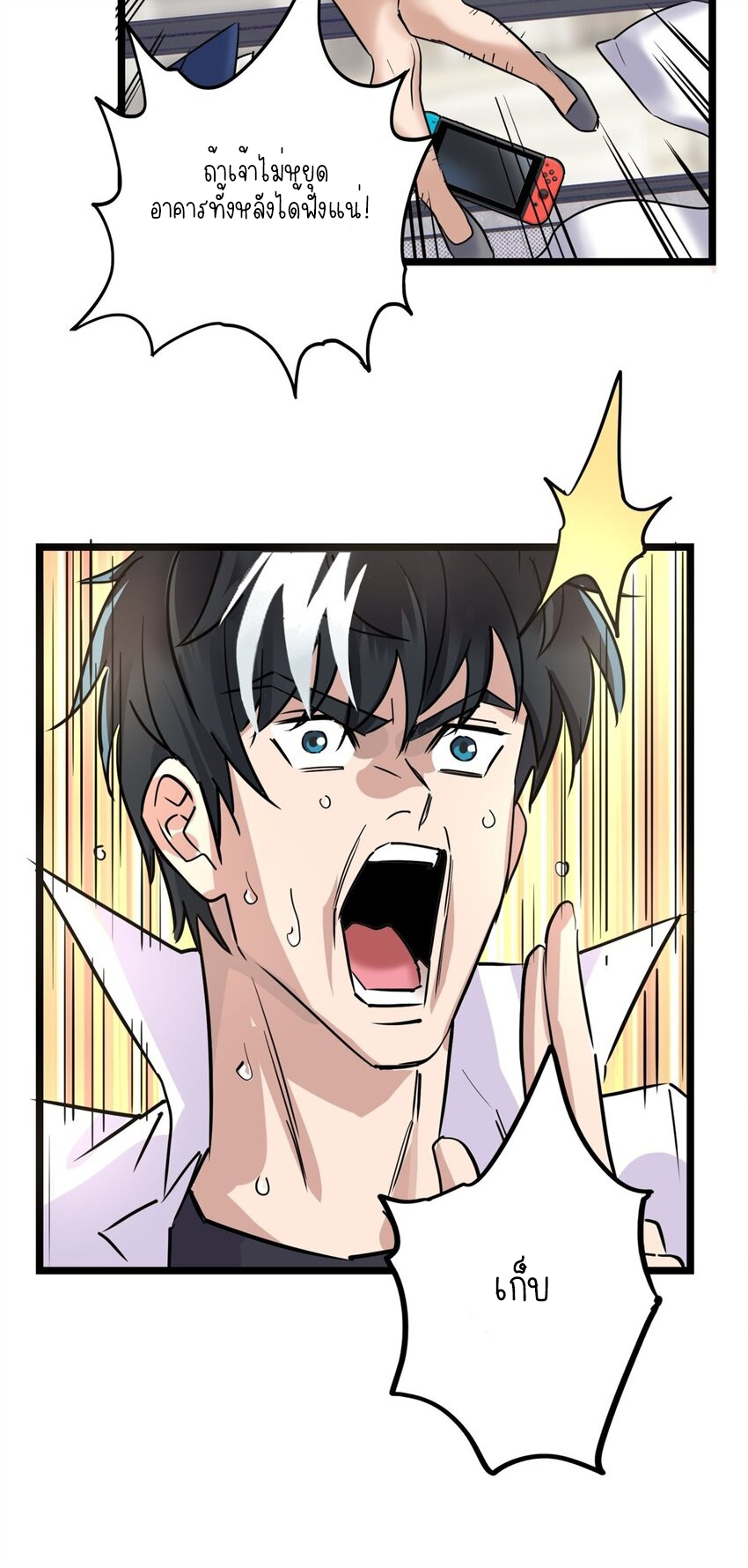 I Have a Hall of Heroic Souls ตอนที่ 30 หน้า 21