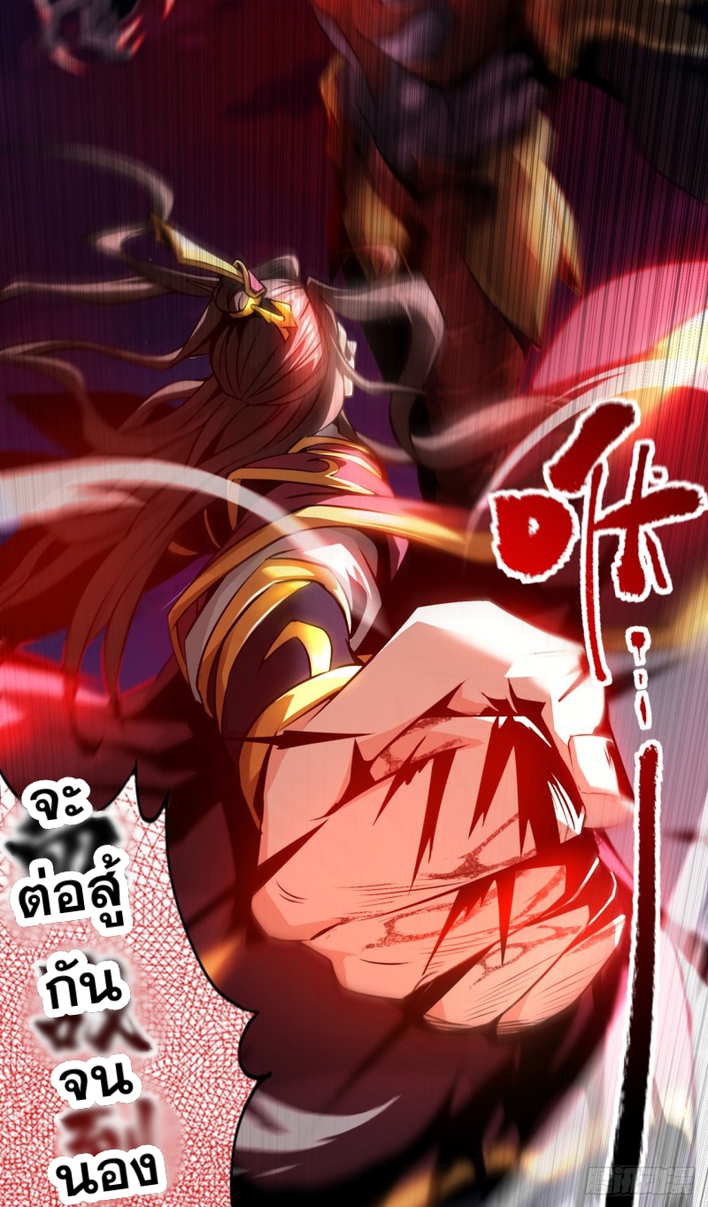 ปรมาจารย์นักเล่นแร่แปรธาตุ ตอนที่ 1 หน้า 20