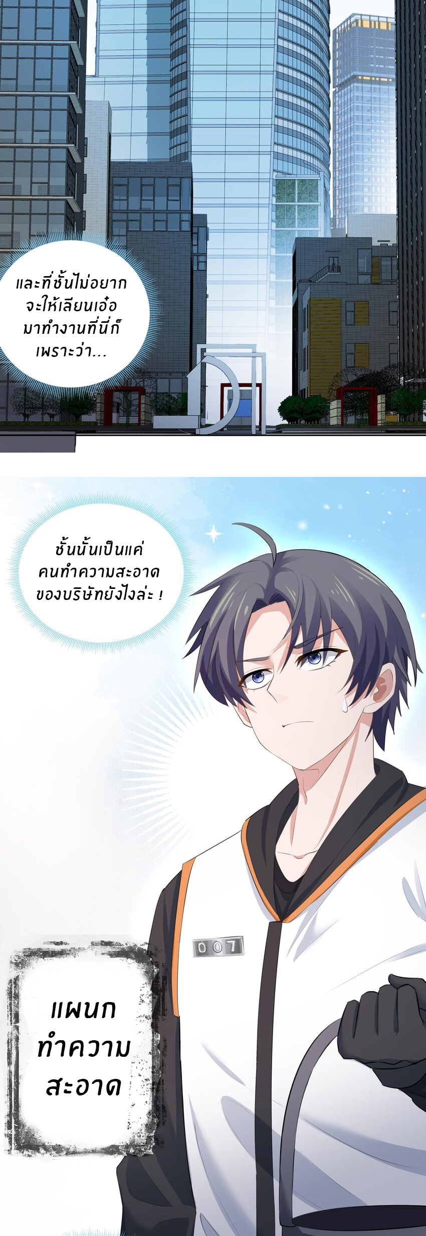 แม่สาวกระต่ายขาว (ชนต้นฉบับ) ตอนที่ 2 หน้า 25