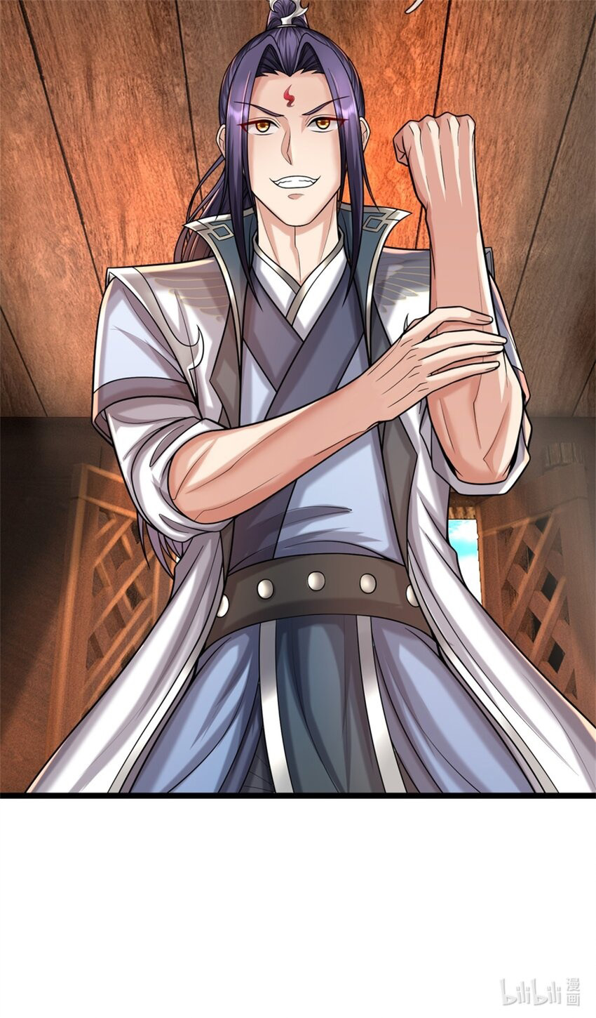 ข้าถูกเลี้ยงดูโดยหญิงสาวปีศาจ ตอนที่ 59 หน้า 43