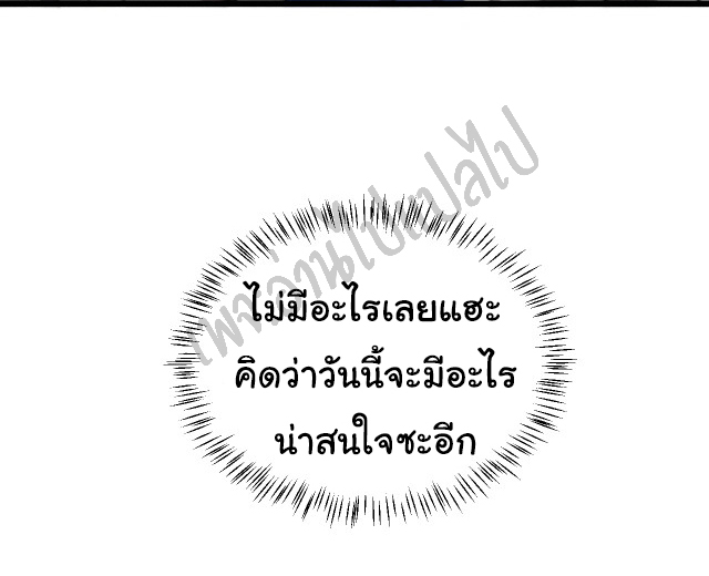 สุดยอดระบบของหมอหลิงหรัน ตอนที่ 19 หน้า 30