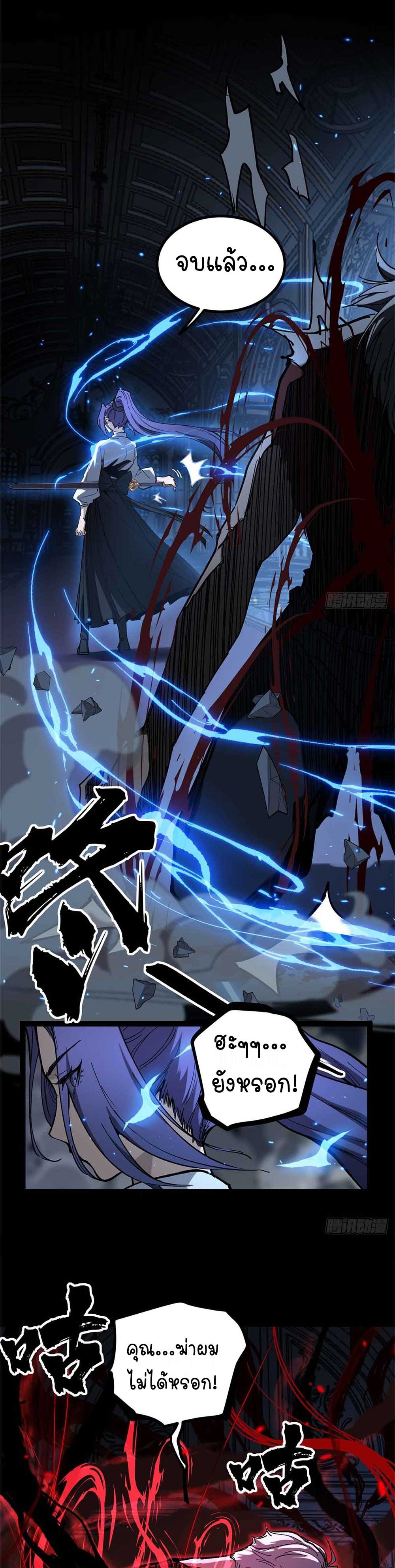 Gatekeeper of the Boundless World | ผู้พิทักษ์ประตูแห่งดินแดนไร้ขอบเขต ตอนที่ 39 หน้า 8