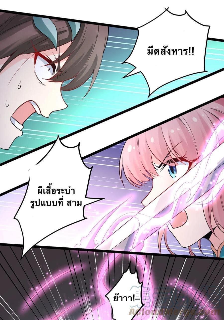 มหาบุรุษ ในตำนาน ตำนานที่หลับใหล (ศิษย์เบิ้มๆ) ตอนที่ 73 หน้า 13