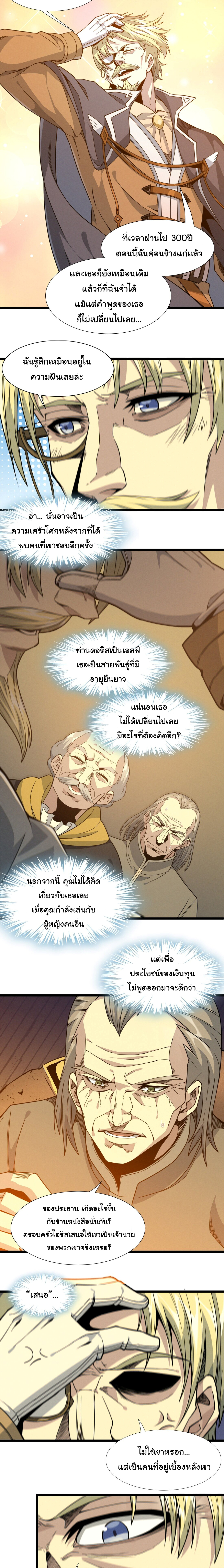 i'm really not the demon god's lackey ตอนที่ 27 หน้า 15