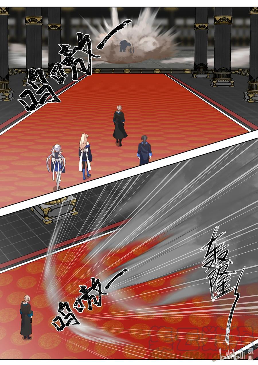 เทพสายฟ้า ราชาสงคราม ตอนที่ 502 หน้า 2