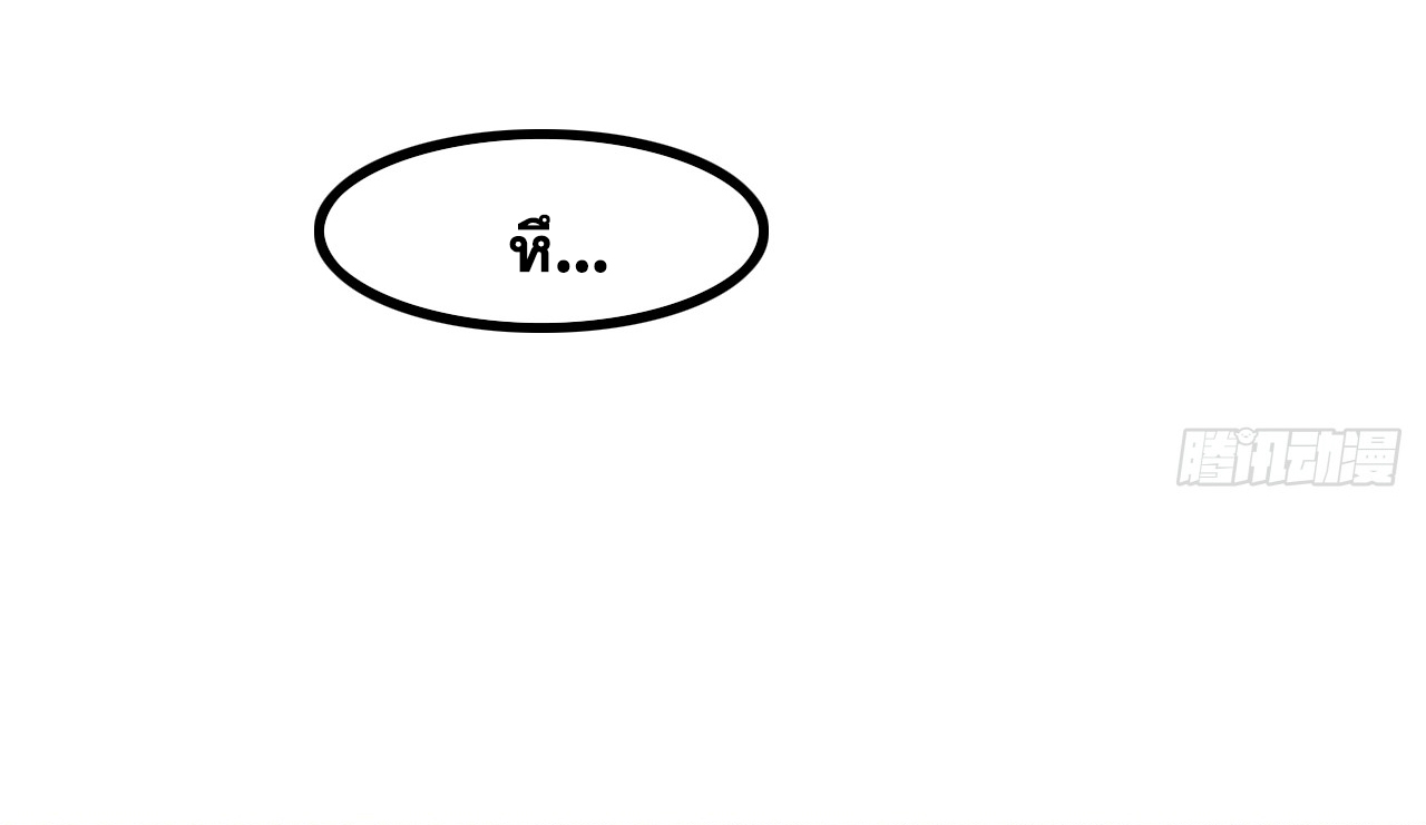 ข้าอยู่อย่างสันโดษมากว่า 100,000 ปี (ทันจีน) ตอนที่ 11 หน้า 6