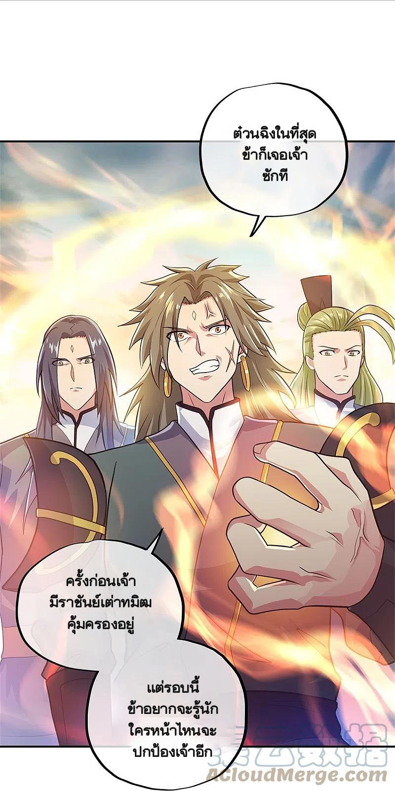 peerless battle spirit ตอนที่ 355 หน้า 10