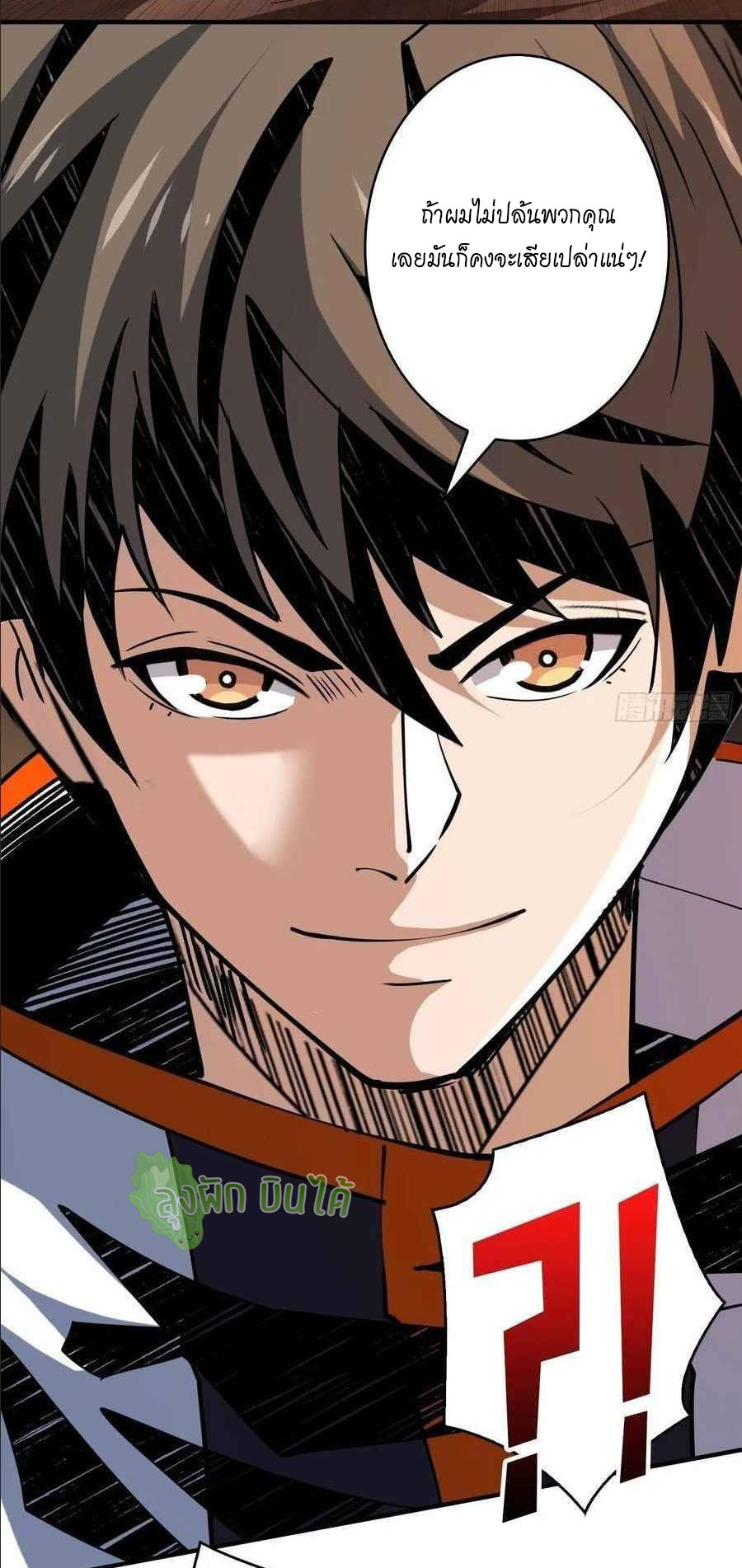 (ชนจีน) IT STARTS WITH A KINGPIN ACCOUNT - จุติจอมราชัน ตอนที่ 108 หน้า 36