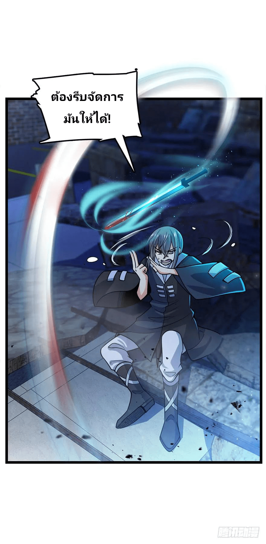 The new life of the Kuan King-ชีวิตใหม่ของราชาจอมกวน ตอนที่ 27 หน้า 21