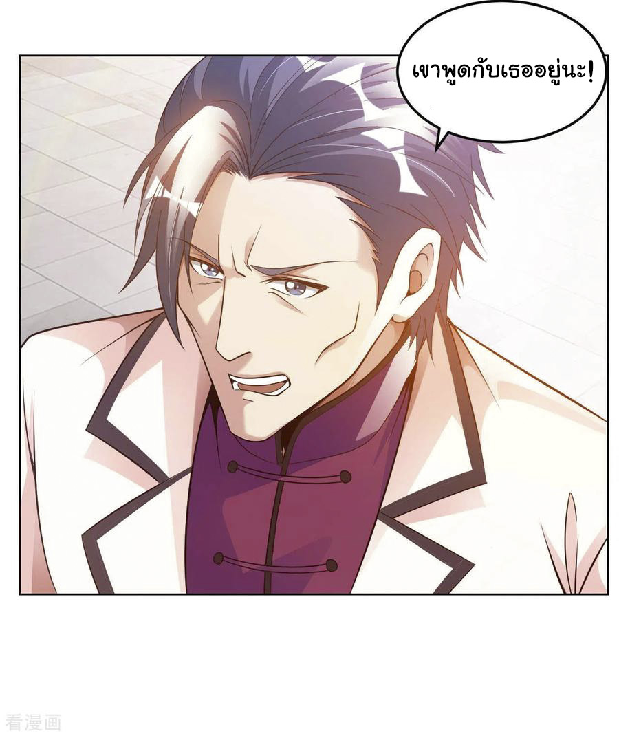 อาจารย์ของผม โคตรจะเทพ (My Master Is A God Of Cultivators) จบ ตอนที่ 20 หน้า 5