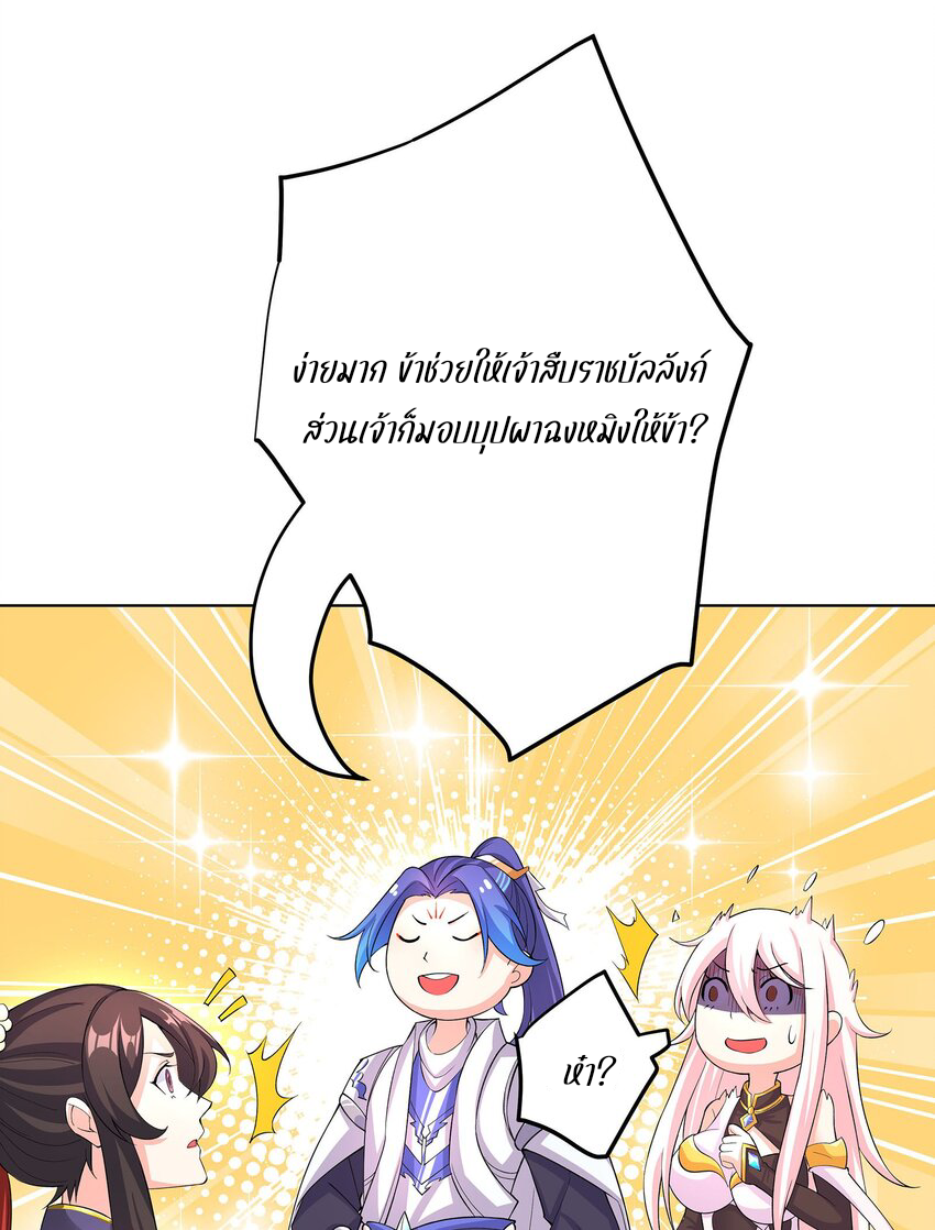 ตัวแปรจุติ ตอนที่ 29 หน้า 23