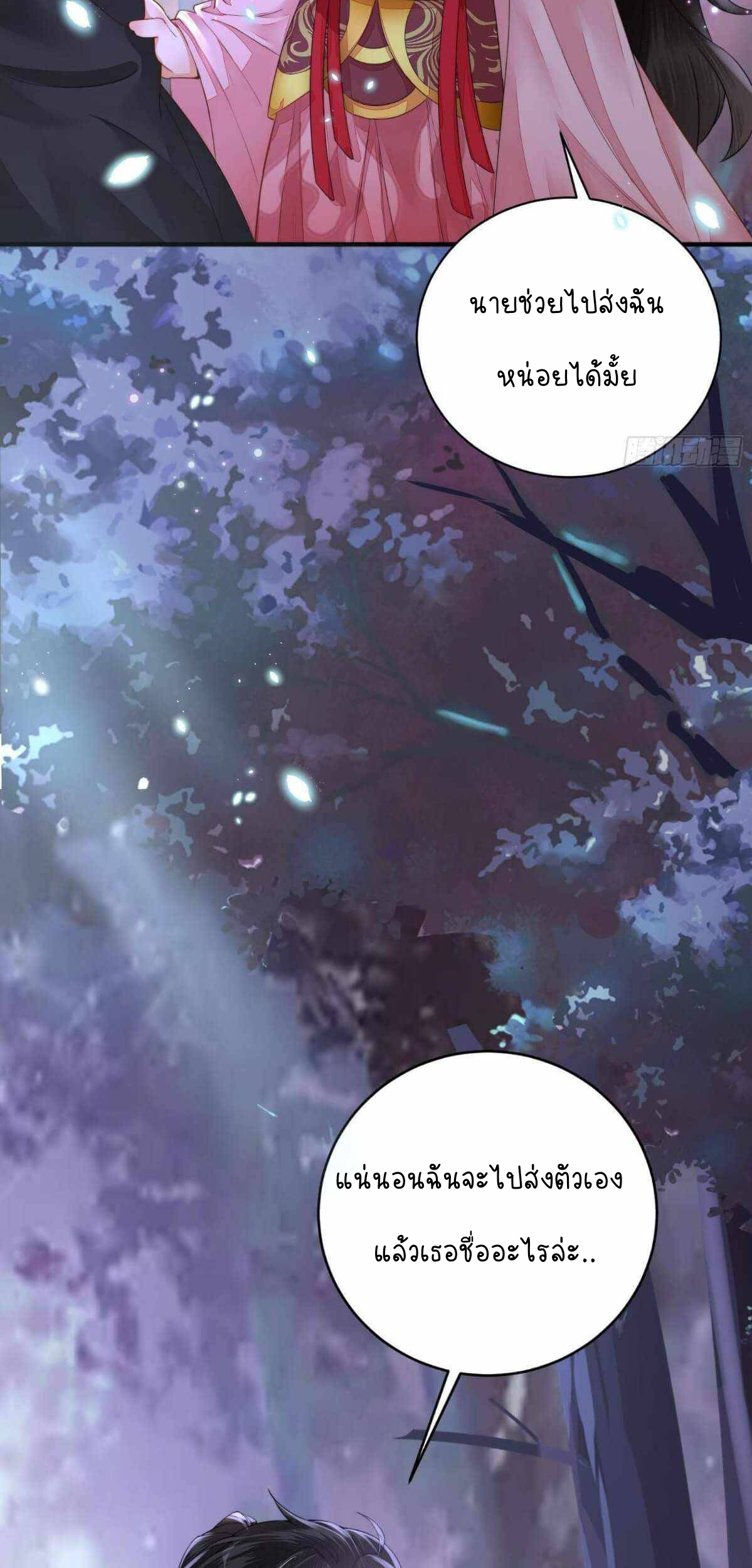 ราชาปีศาจอาชูร่า กลายเป็นโลลิ 5 ขวบ ตอนที่ 2 หน้า 41