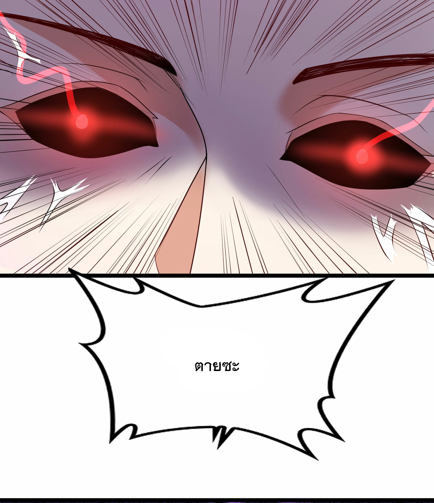 การกลับมาของเทพมาร ตอนที่ 26 หน้า 31