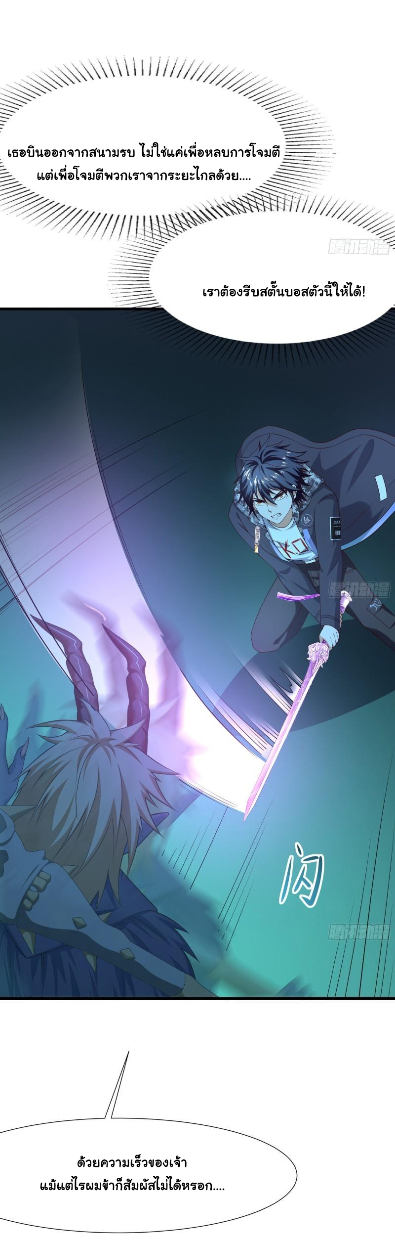 King of Hell ราชาแห่งยมโลก ตอนที่ 34 หน้า 8