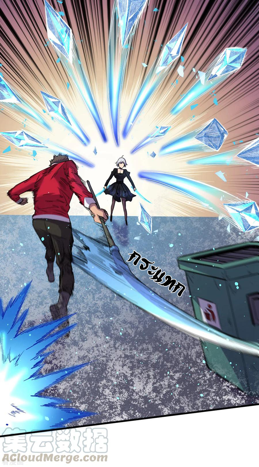 The Last Hero ตอนที่ 4 หน้า 17