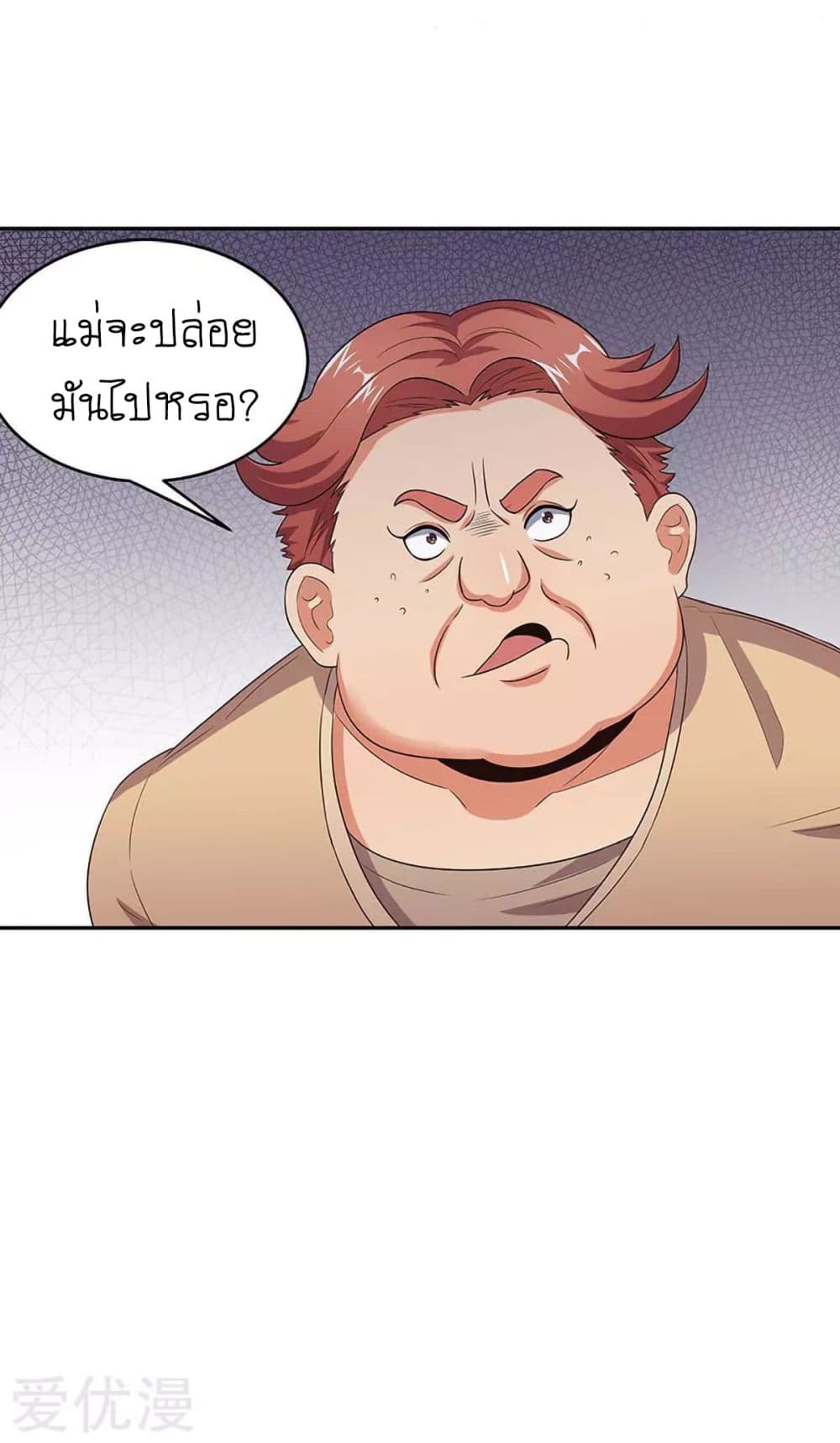 โครตเกรียนเซียนโอสด ตอนที่ 68 หน้า 32