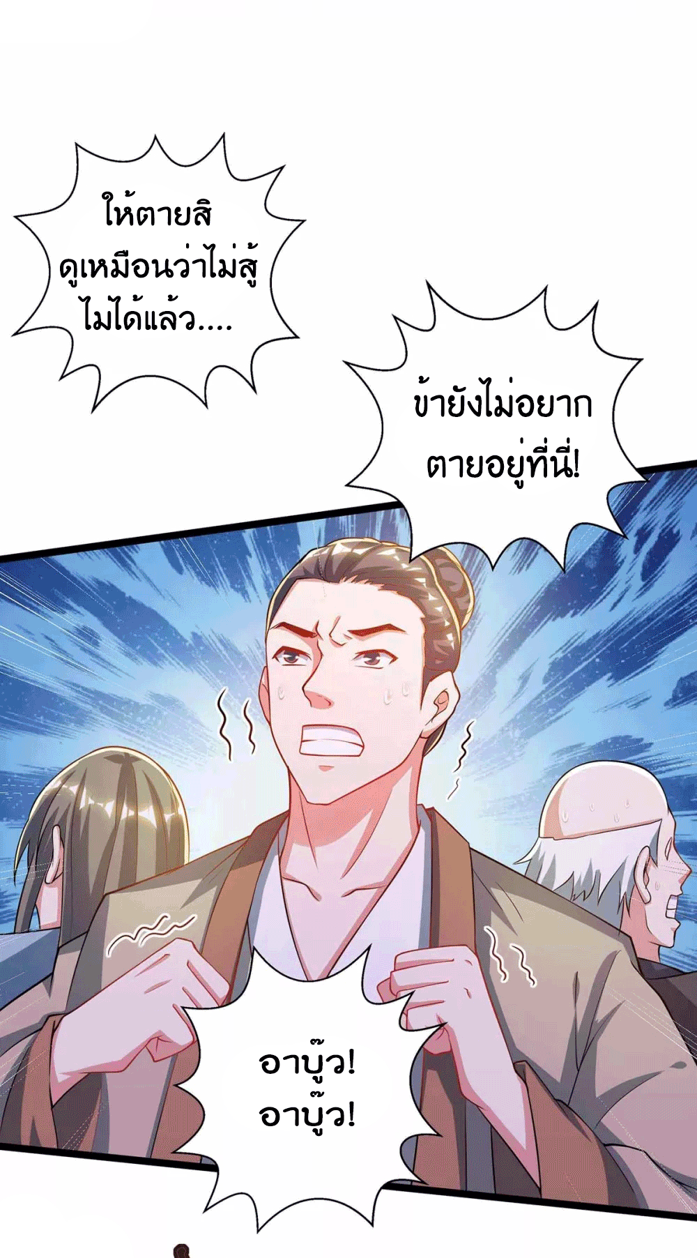 One Step Toward Freedom ตอนที่ 262 หน้า 5